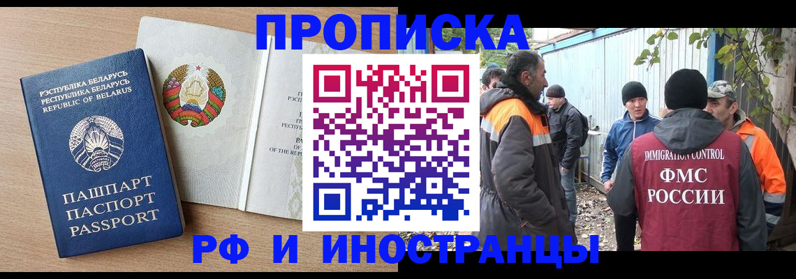 прописка для военкомата в Ессентуках