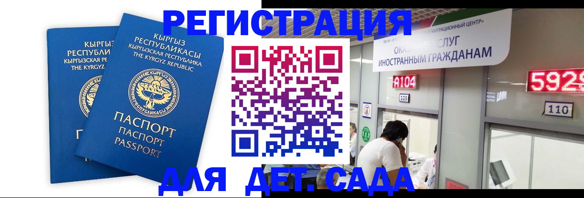 прописка регистрация в Ессентуках