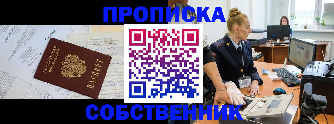 регистрация в Ессентуках