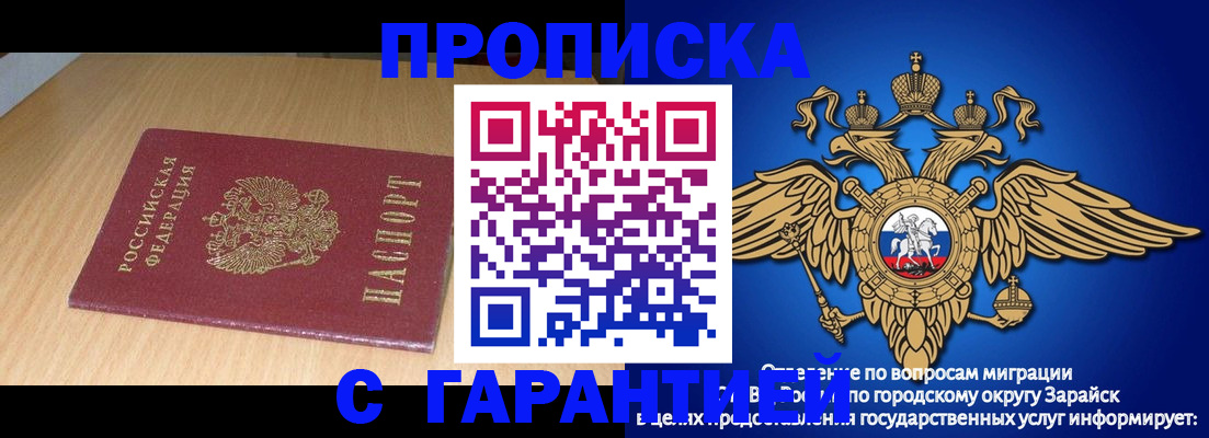 прописка для кредита в Ессентуках